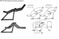 МТ-3-212Т  Механизм дивана-кровати