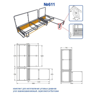 Механизм 611 (1370+750)