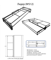Механизм №512 ЛИДЕР (1900)