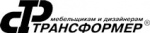 Трансформер Трансформер