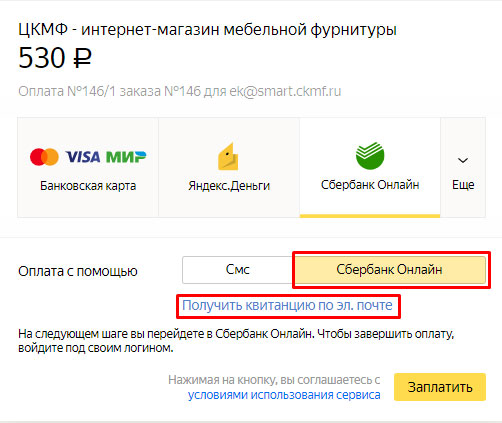 onlain_oplata_7.png
