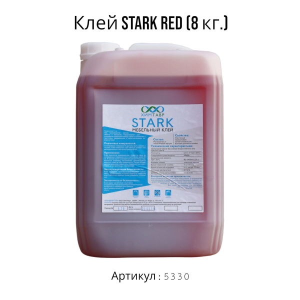 клей stark red (8 кг.)