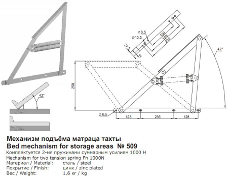 Механизм Подьёмник №012 509(ФМК)