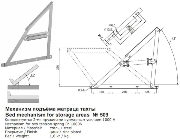 механизм "подьёмник №012/509"(фмк)