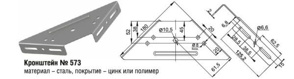 кронштейн 573.00.000 п/п
