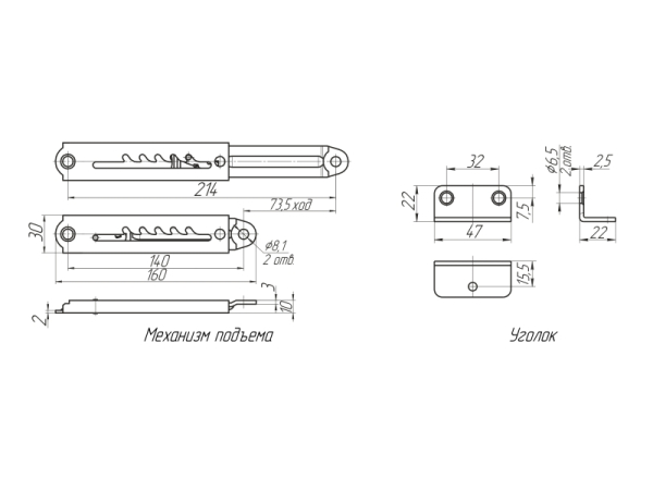 механизм подъема кроватного блока  малый с уголком