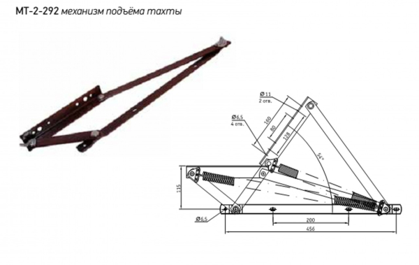 мт-2-292 механизм подъёма тахты