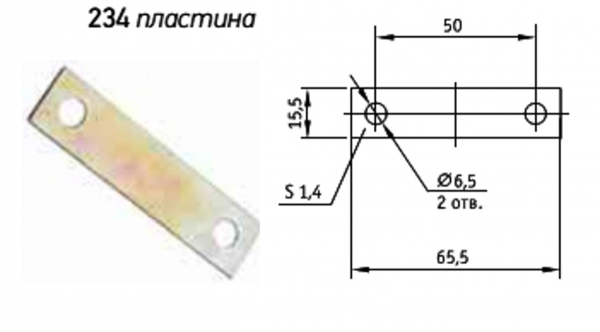 мф-6-234.07 пластина