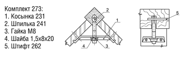 стяжка 273.00.000