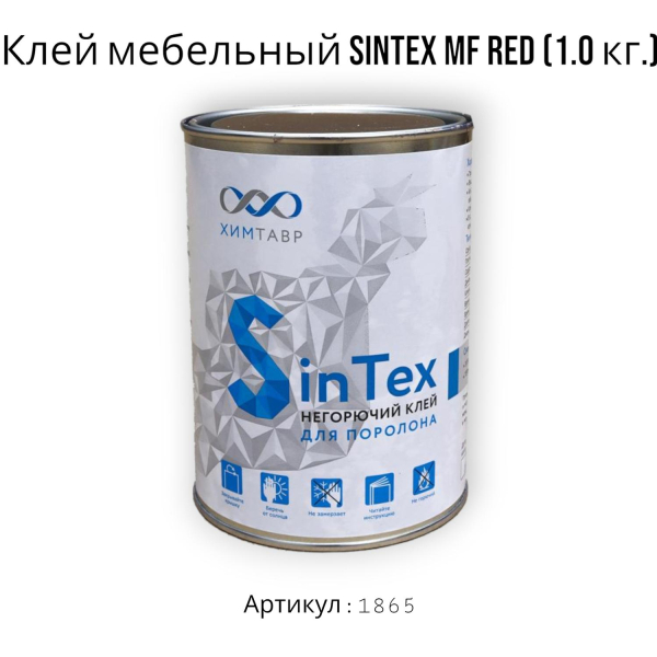 клей мебельный sintex mf red (1.0 кг.)