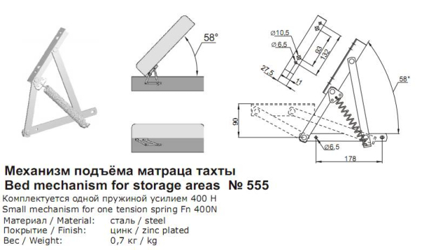 механизм "подьёмник №014/555"(фмк)