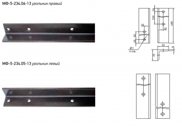 мф-5-234 угольник комплект