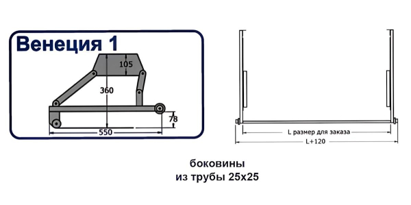 механизм венеция 789.000 (спектр)