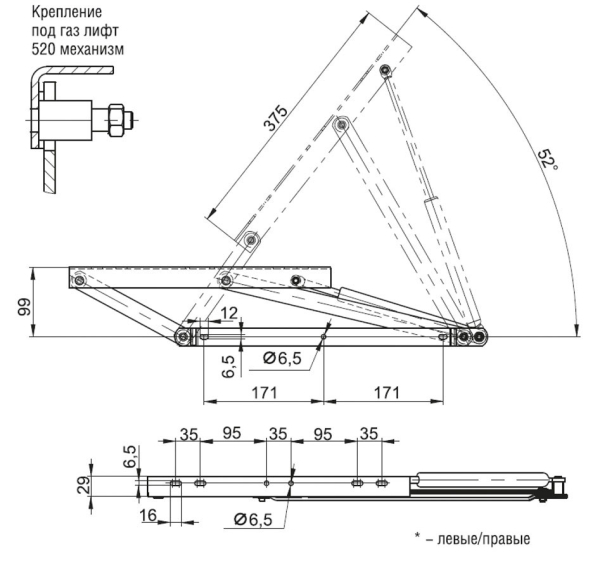 механизм 520.00.000