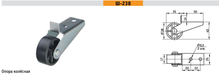 Опора колёсная МФ-4-238 (ТНП) (сняли с производства)