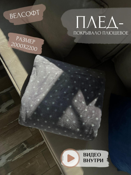 покрывало 200х220 арт.1пк-0356/y16032266-b пэ 100%