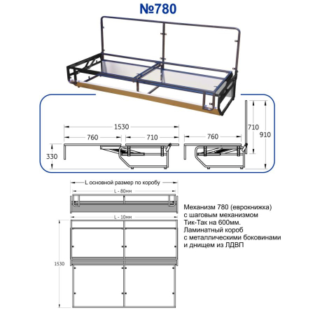 Механизм 780 (2000)