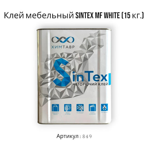 клей мебельный sintex mf white (15 кг.)