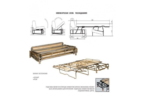 мех. трансфор. 2с 140л кр.хром(с рамкой)