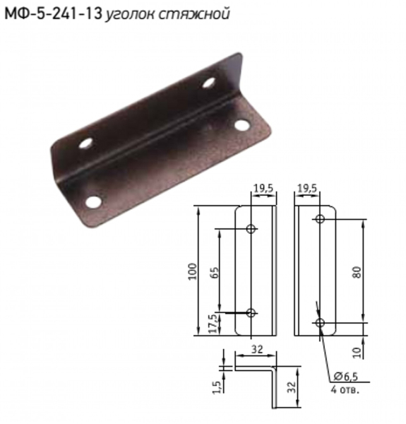 мф-5-241 уголок стяжной