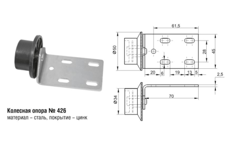Колесо 426С