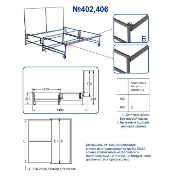 каркас от механизма 406 (1900)